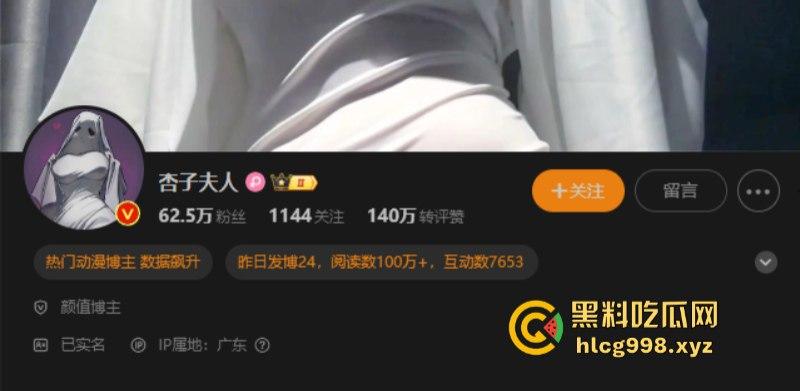 情趣内衣网红【杏子夫人】漫展大秀S型身材  被扒出高级鸡身份？-3