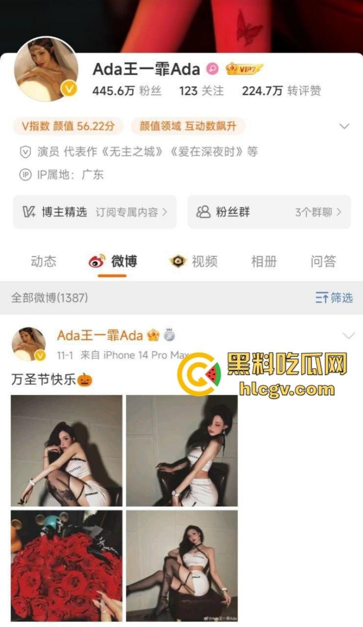 微博436W粉丝大网红【王一霏ADA】面对潜规则果断一对一视频四点全露！-1