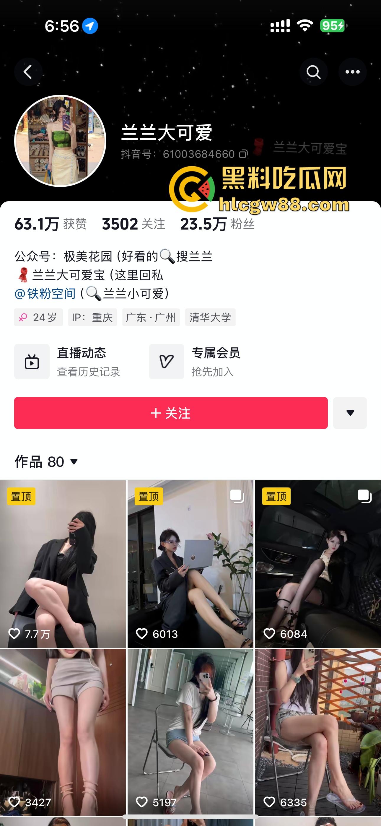 抖音大长腿网红【兰兰大可爱】金主定制福利流出，极品身材天花板颜值，这要是操上一发得爽飞天！-1