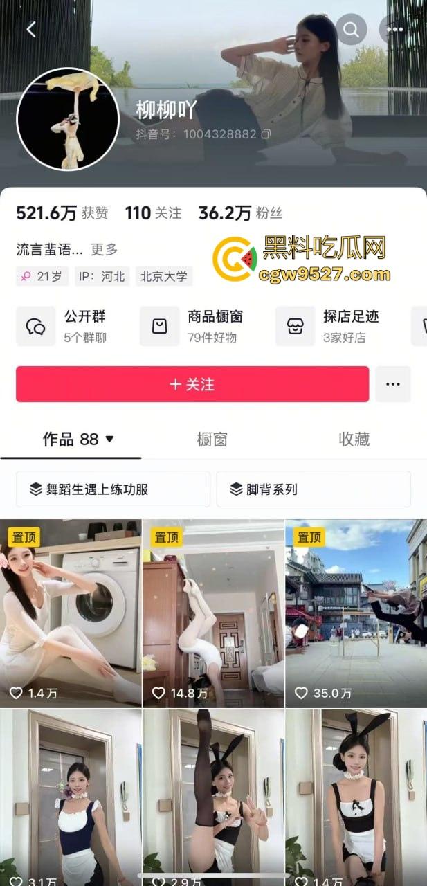 抖音擦边网红【梁柳】定制裸舞曝光,颜值爆表,身材纤细如柳,在镜头前褪去清纯外衣,赤裸展现曼妙舞姿!-1