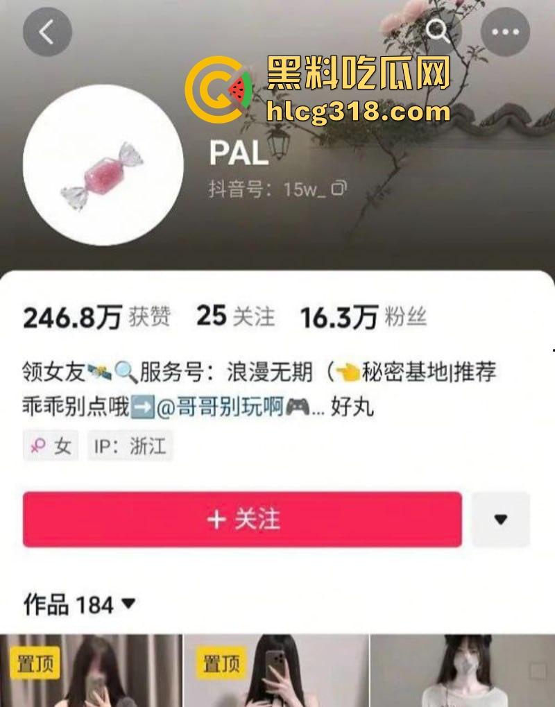 抖音擦边天花板【PAL】收费私拍曝光 长腿丝袜配高跟 妖娆身材和魅惑纹身 露脸自慰尽显诱惑！-1