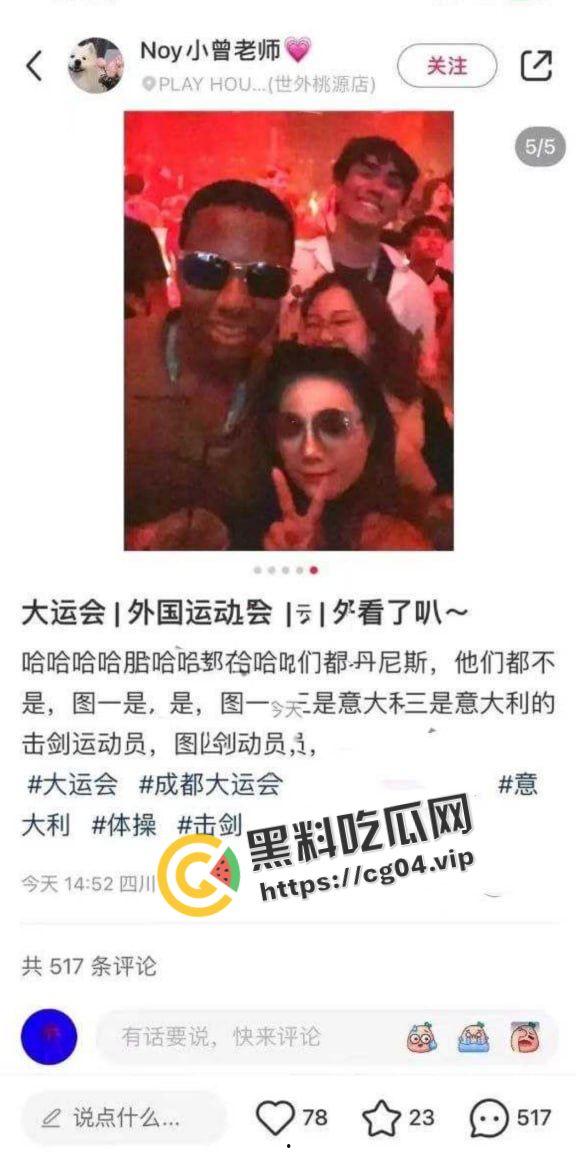恬不知耻!成都大运会一大批“清纯女生”以被老外草为荣 虽然我不自爱 舔老外 巴不得当街给老外口 但我是个好女孩-1