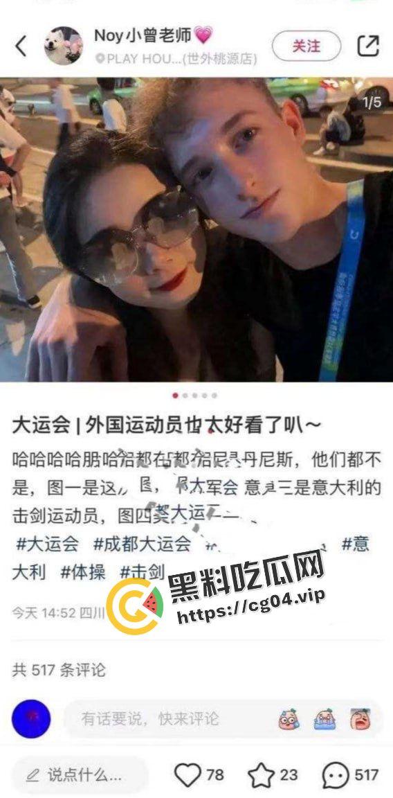 恬不知耻!成都大运会一大批“清纯女生”以被老外草为荣 虽然我不自爱 舔老外 巴不得当街给老外口 但我是个好女孩-3