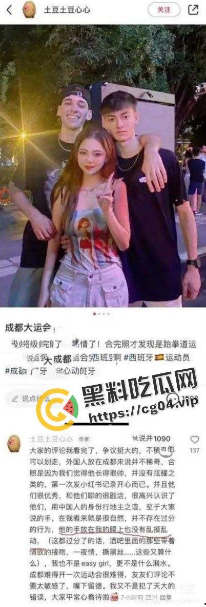 恬不知耻!成都大运会一大批“清纯女生”以被老外草为荣 虽然我不自爱 舔老外 巴不得当街给老外口 但我是个好女孩-4