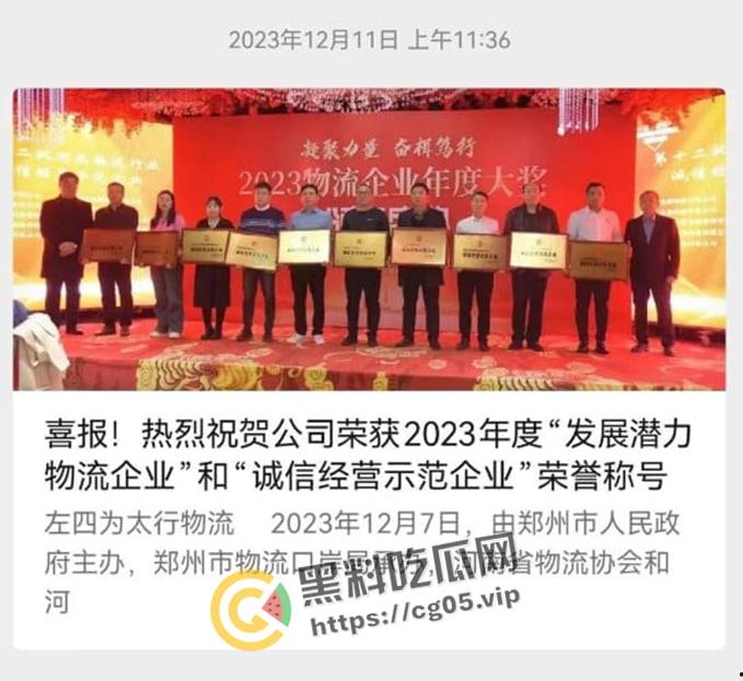 河南太行物流连夜卷款跑路 商户们维权无果 去省政府维权遭到警察殴打驱赶-2