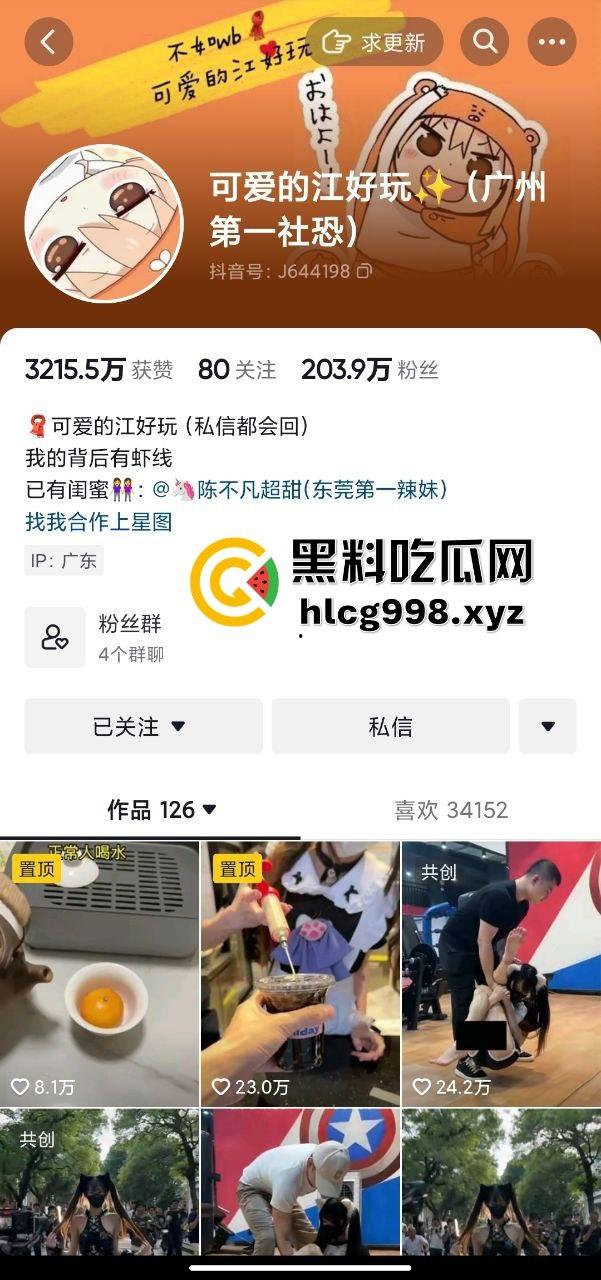 网红『可爱的江好玩』JK小萝莉栽在金主手里!换着丝袜被抠逼爆操,200万粉丝也救不了她的淫荡命运!-1