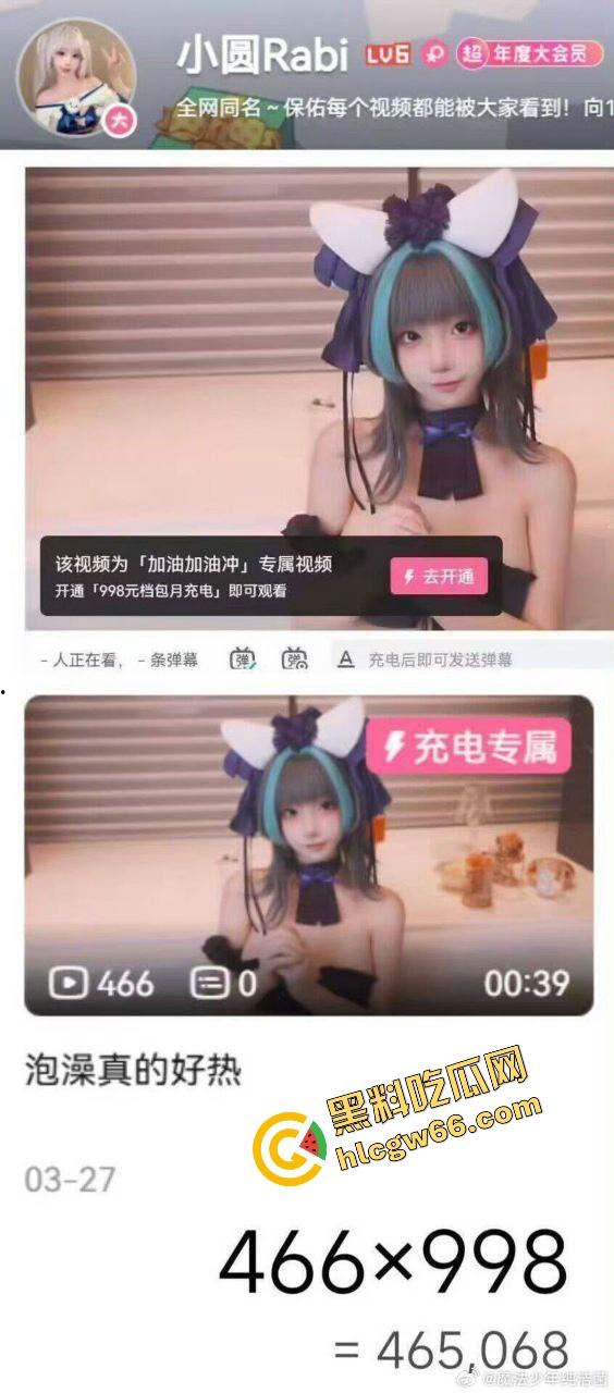 抖音B站女网红【小圆rabi】洗澡开天价门槛只露点锁骨,吊观众胃口骗疯全网,洗个寂寞还收我99?-2