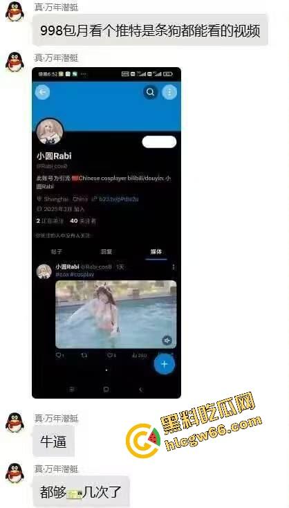 抖音B站女网红【小圆rabi】洗澡开天价门槛只露点锁骨,吊观众胃口骗疯全网,洗个寂寞还收我99?-4