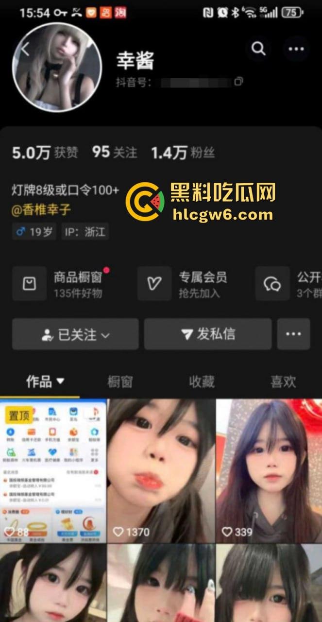 抖音人气嫩妹【幸酱】私拍照大尺度曝光 超嫩小粉穴近距离自慰表演呻吟不止 全程高能骚叫绝对把你叫硬-1