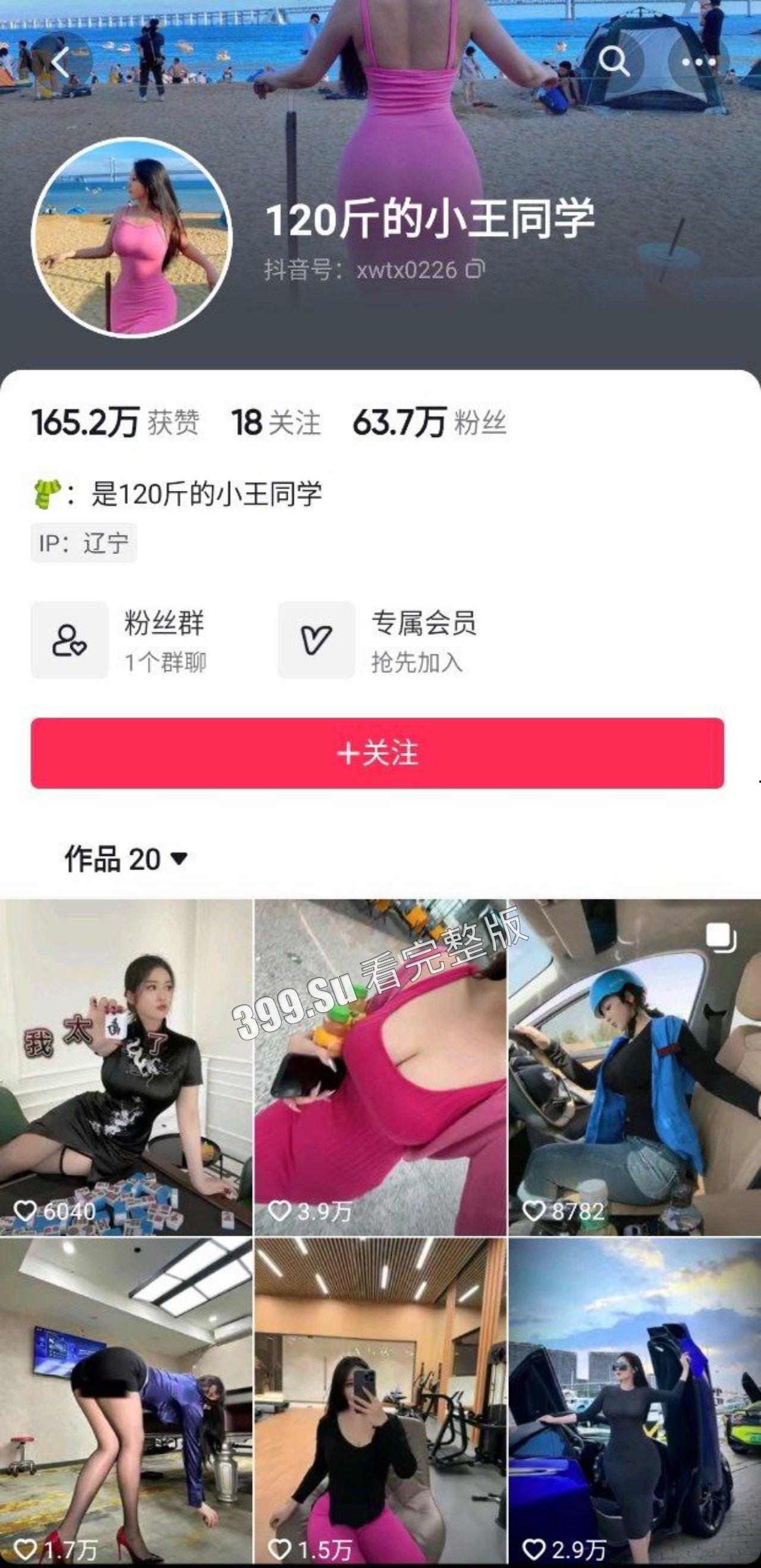 抖音 120斤的小王同学 46部微密圈视频合集  微密界绝对的扛把子  能用肥鲍比个爱心-1