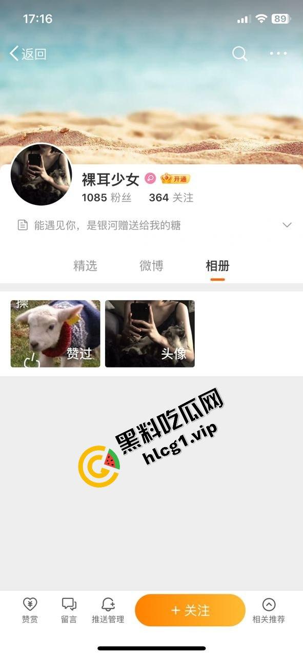 微博清纯少女反差女友『裸耳少女』娇嫩玉体尤物 性爱视频高端泄密流出!-1