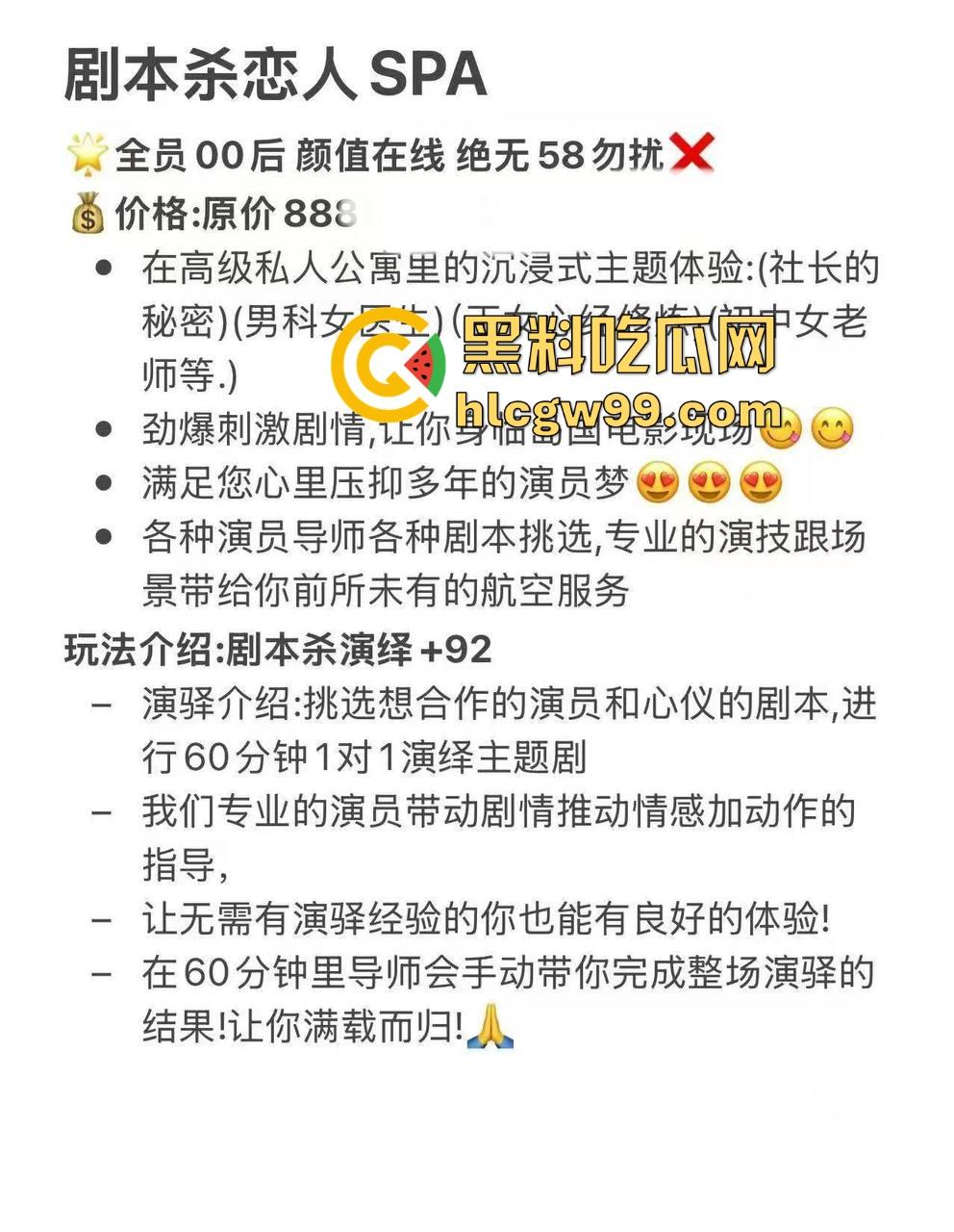 珠海剧本杀店太专业了配套齐全,00后嫩妹店员全员上阵,好看的像假照,这价格配92有点亏,95才合适!-3