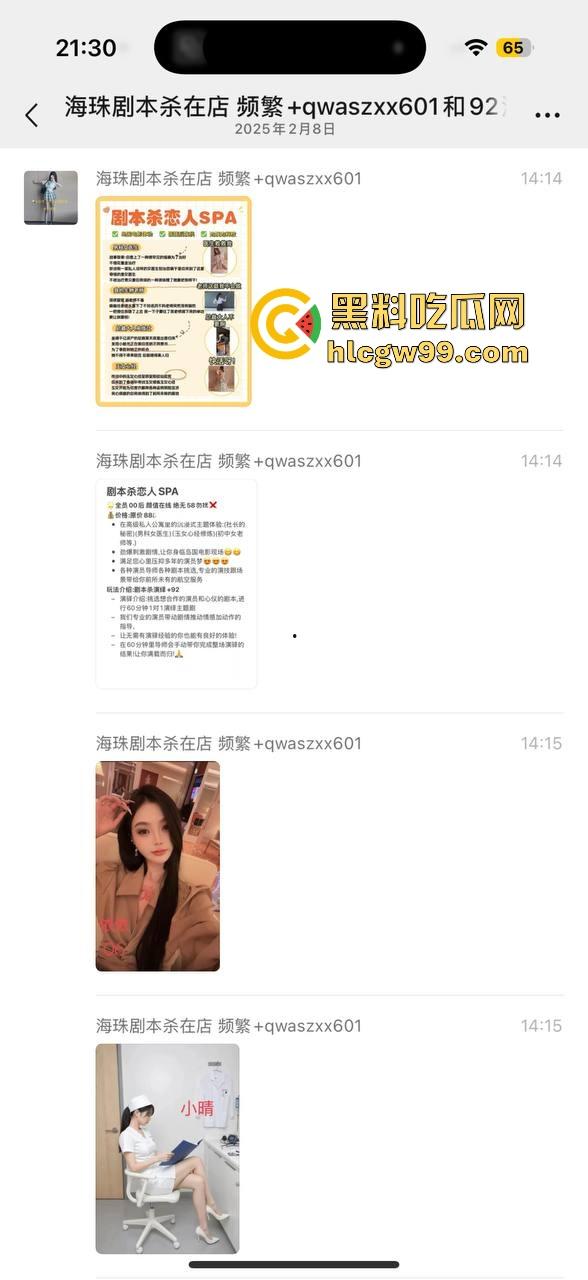 珠海剧本杀店太专业了配套齐全,00后嫩妹店员全员上阵,好看的像假照,这价格配92有点亏,95才合适!-4