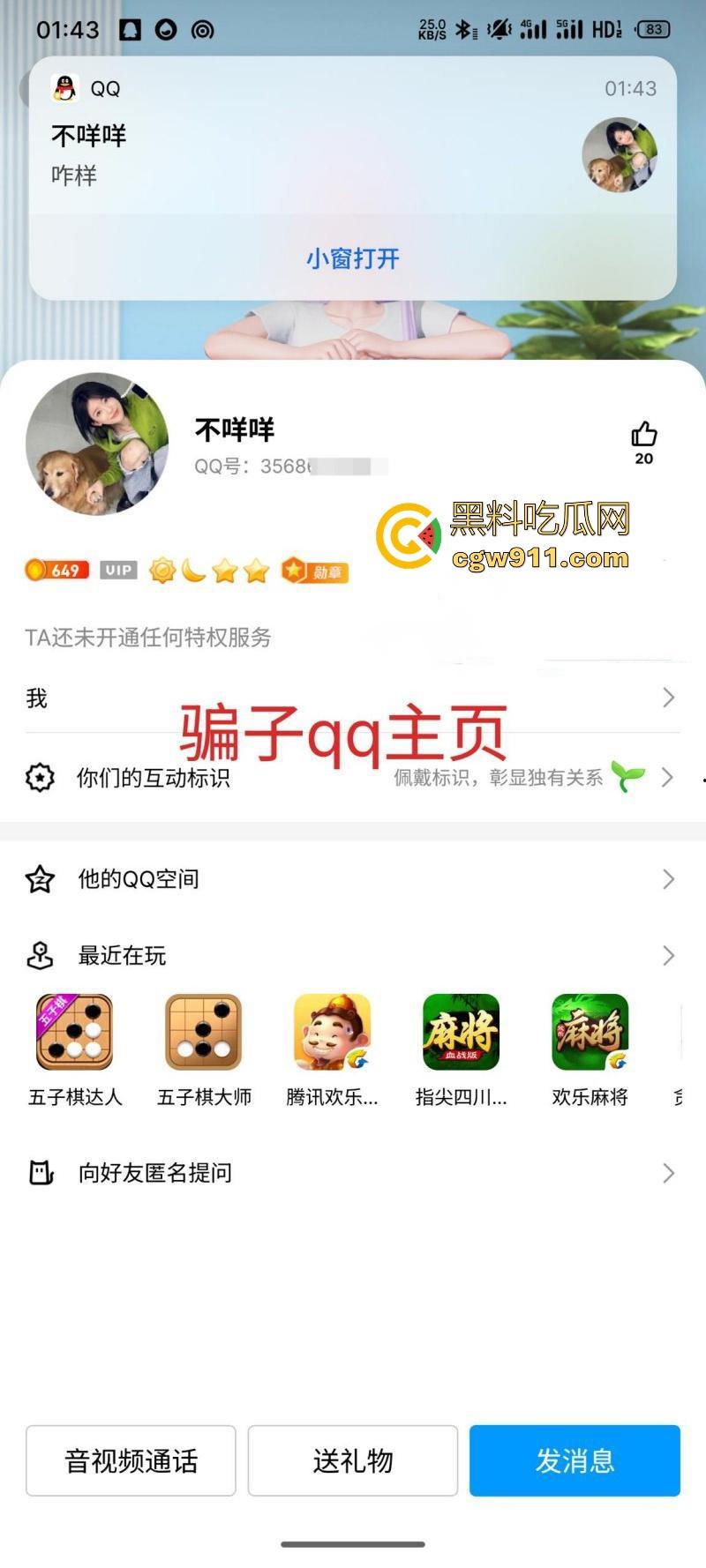 福建女大学生为还网贷擦边卖骚,远程网调自慰,翘臀对镜狂抠粉嫩骚穴,宿舍空气里满是骚味!-3