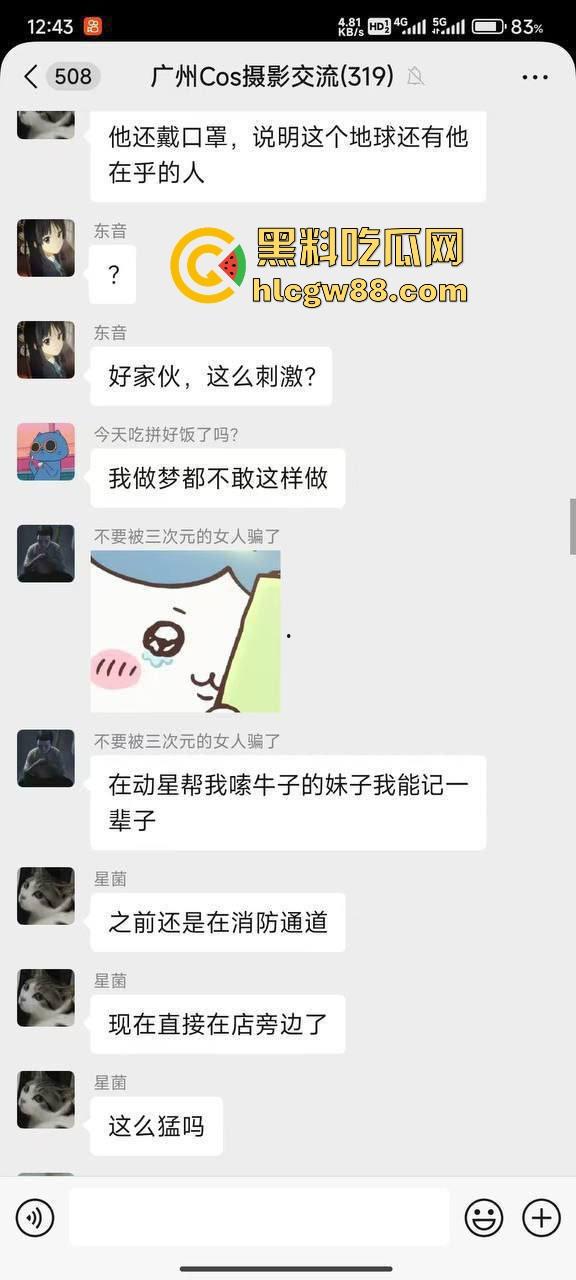 广州动漫星城口交事件 光天化日之下嗦牛子 coder都这么敢的吗?-1