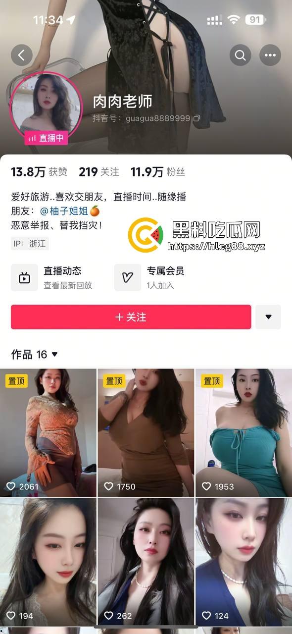 抖音网红少妇【肉肉老师】福利视频流出 体态风骚韵味十足 巨乳肥臀极具诱惑!-1
