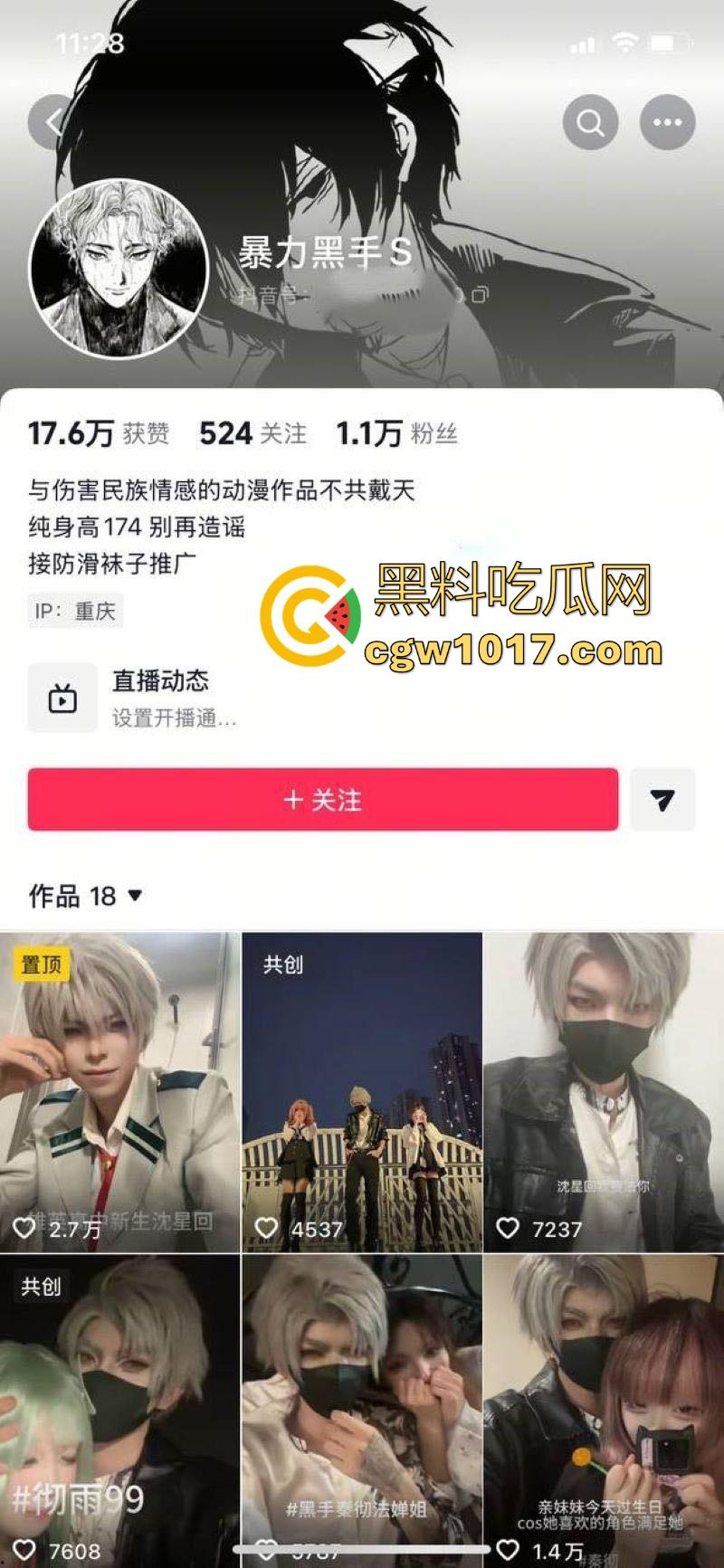 抖音SM网红【蠢萌婵yoch】造谣【暴力黑手s】开淫趴多人运动黑料,纯属炒作起号,露脸道歉澄清!-1