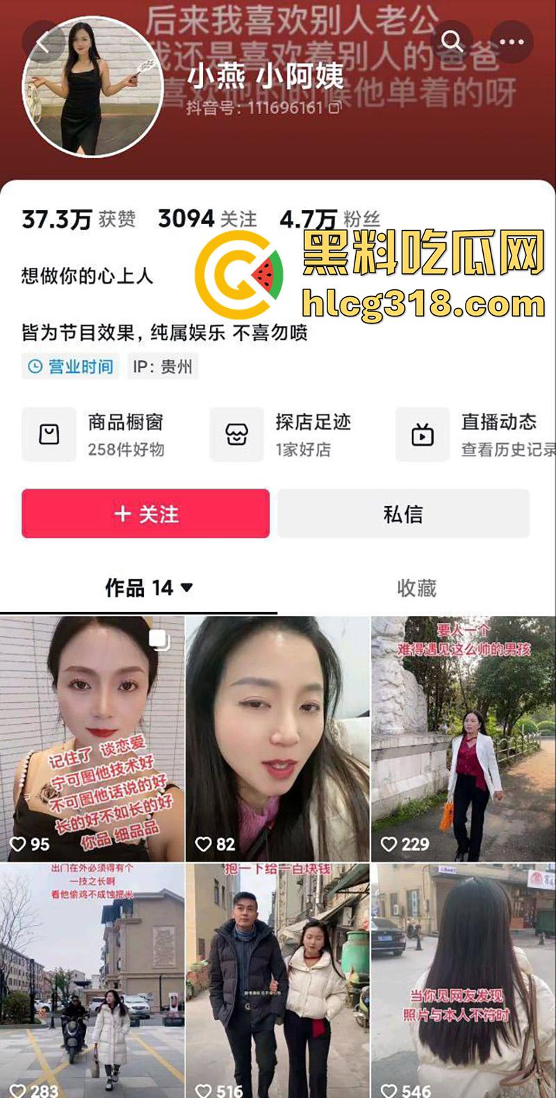 贵州离婚人妻网红【小燕小阿姨】,身材超赞的性感骚妇,粉丝福利分享泄密,淫荡自慰视频!-1