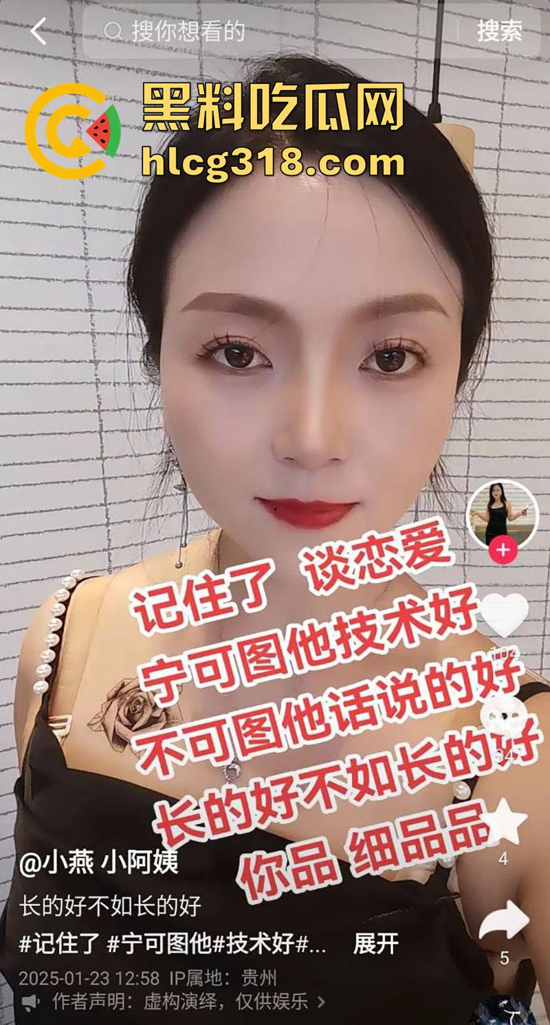 贵州离婚人妻网红【小燕小阿姨】,身材超赞的性感骚妇,粉丝福利分享泄密,淫荡自慰视频!-4