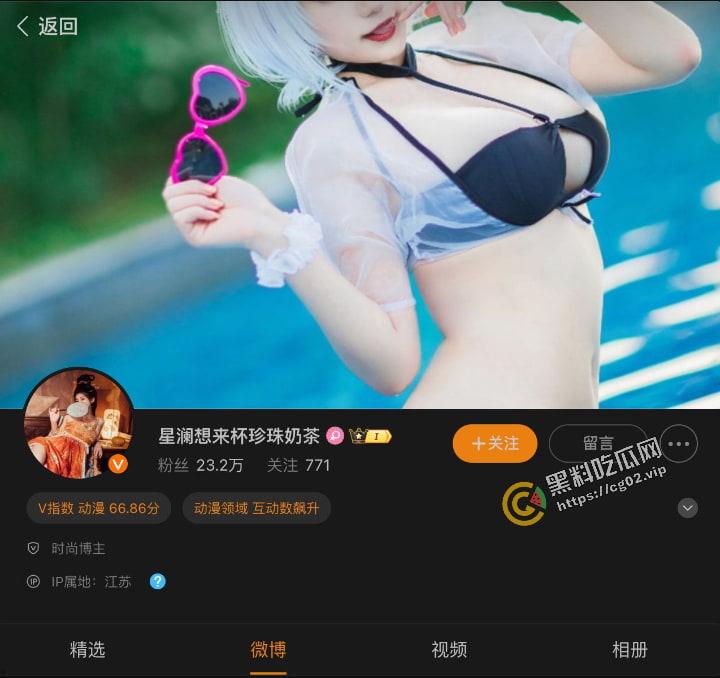 开盒!微博网红 推特福利姬 星澜想来杯珍珠奶茶 巨乳母狗的付费私拍合集-1