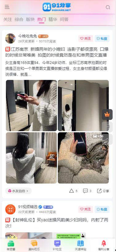 91论坛来了！！海量付费资源免费下！！！-2