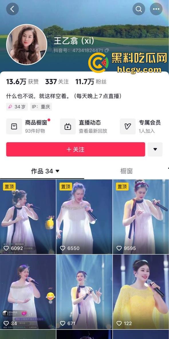 背光下的硕大果实!主播『王乙翕』真空半透纱裙直播唱歌,擦边操作吸引2万男粉丝,抖音新套路惊呆众人!-1