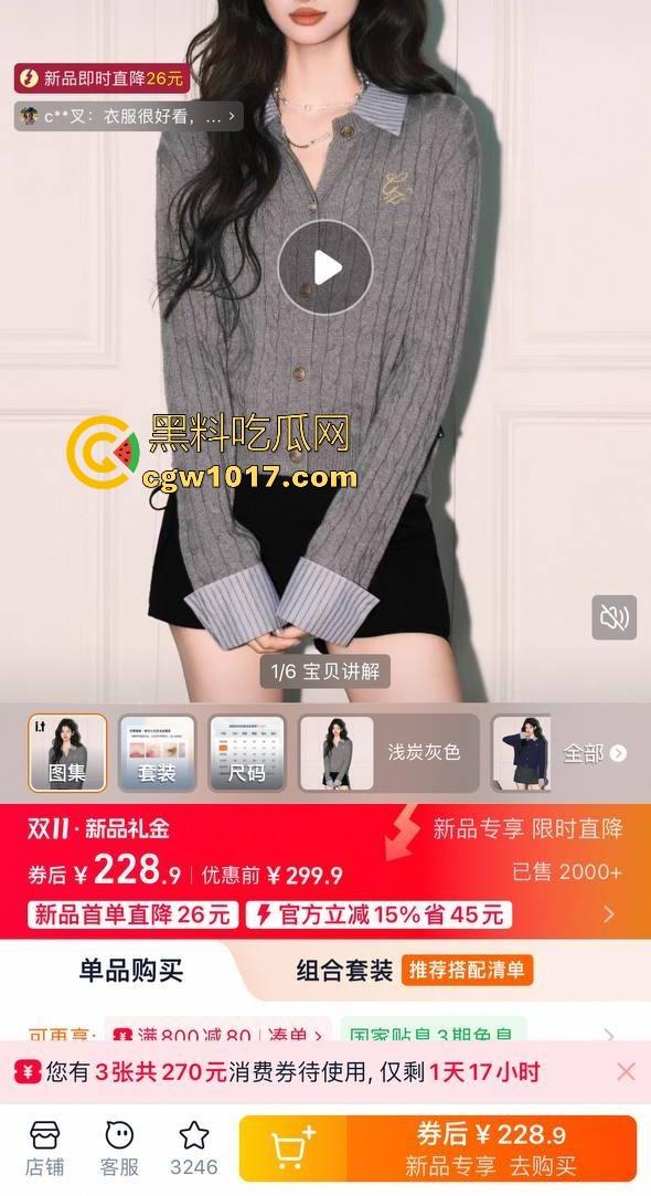 白嫖集美终将得到制裁!集美网购衣服,穿几天后寄回去申请退货退货,常遭商铺店家上门播报,这商家真刚啊!-3