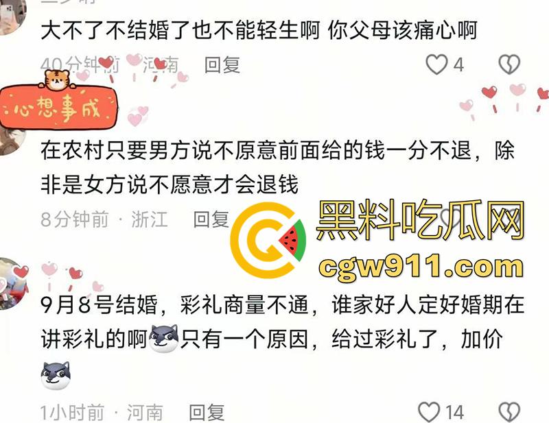 周口市沈丘网红桥跳河事件,准备结婚因彩礼商量不通,23岁男子跳河自杀,20多万彩礼逼走了他!-1