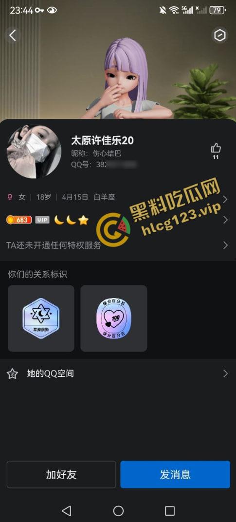 社交平台网聊真实曝光 18岁性感少女『许佳乐』裸聊卖视频 800就能包夜 原创流出 先看先撸!-4