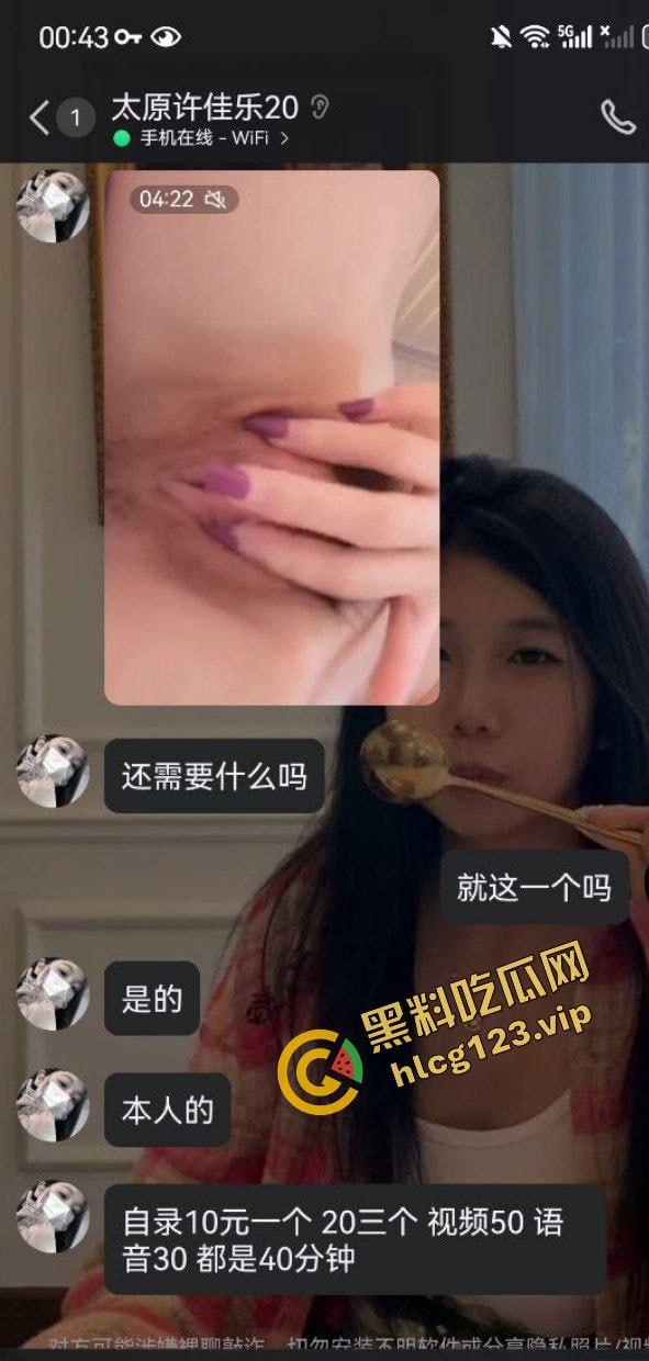 社交平台网聊真实曝光 18岁性感少女『许佳乐』裸聊卖视频 800就能包夜 原创流出 先看先撸!-5