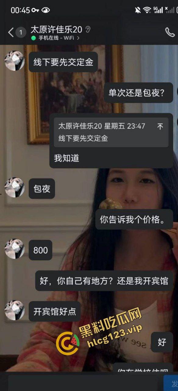 社交平台网聊真实曝光 18岁性感少女『许佳乐』裸聊卖视频 800就能包夜 原创流出 先看先撸!-8