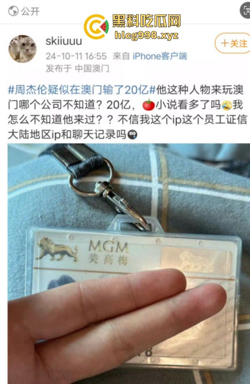 惊天大瓜!曝周杰伦澳门赌博输20亿 投资失败欠巨债 疯狂开演唱会捞金-3