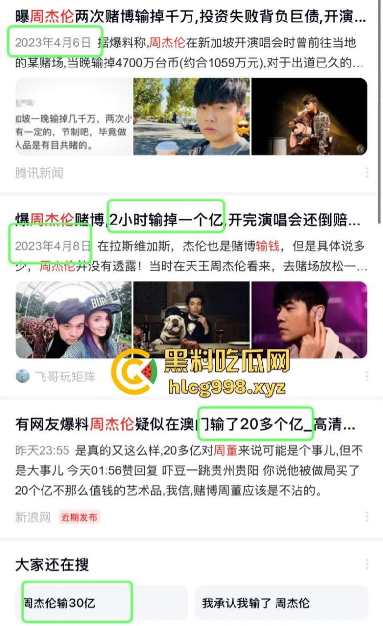 惊天大瓜!曝周杰伦澳门赌博输20亿 投资失败欠巨债 疯狂开演唱会捞金-4