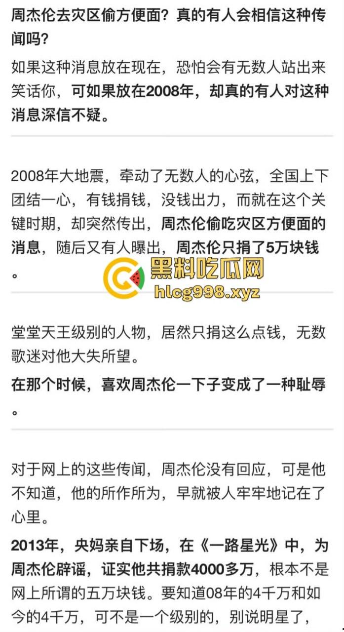 惊天大瓜!曝周杰伦澳门赌博输20亿 投资失败欠巨债 疯狂开演唱会捞金-5
