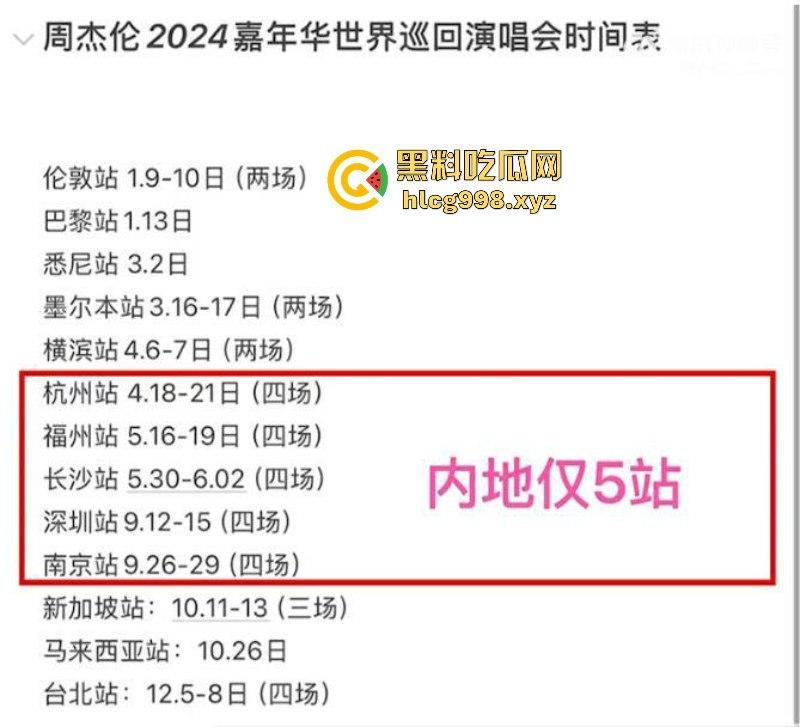 惊天大瓜!曝周杰伦澳门赌博输20亿 投资失败欠巨债 疯狂开演唱会捞金-7