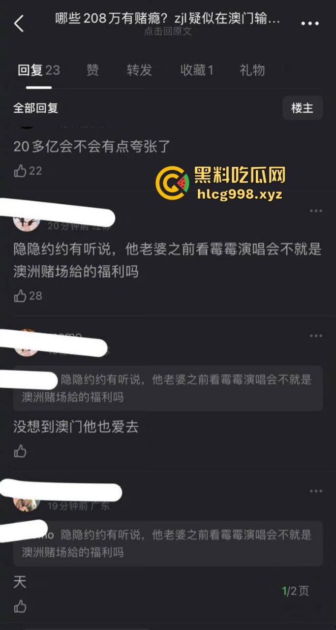 惊天大瓜!曝周杰伦澳门赌博输20亿 投资失败欠巨债 疯狂开演唱会捞金-8