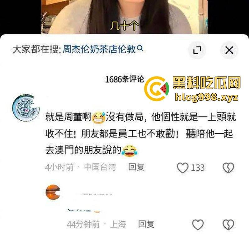 惊天大瓜!曝周杰伦澳门赌博输20亿 投资失败欠巨债 疯狂开演唱会捞金-9