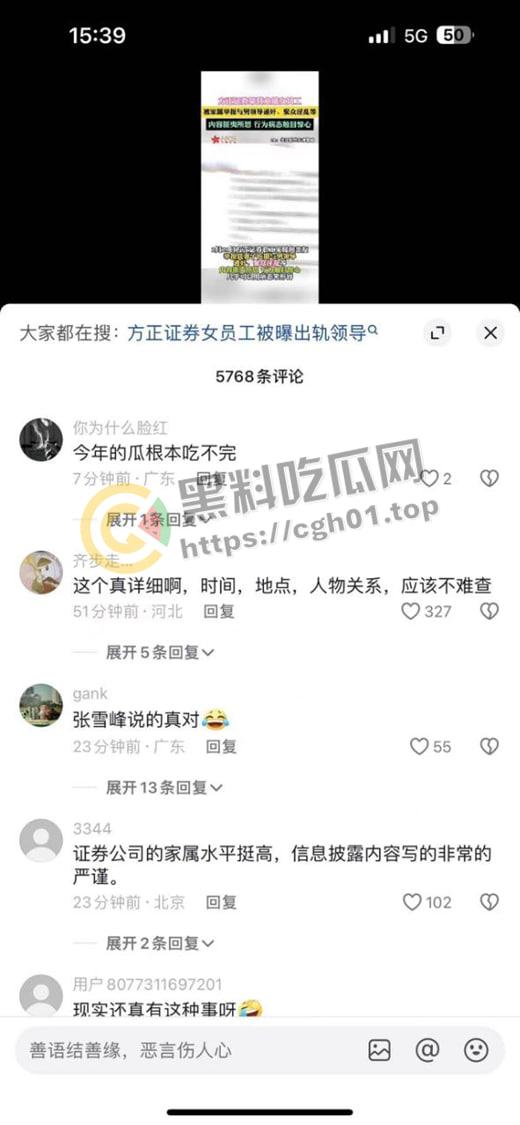 方正证券大瓜!人妻【邵泷颖】婚内通奸其领导【翟墨】参加群交淫趴等 变态至极 触目惊心-9