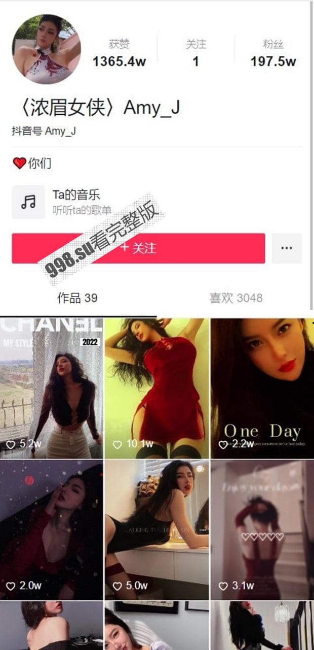 抖音百万粉丝网红  浓眉大侠AMY 在线发情彭于晏-4