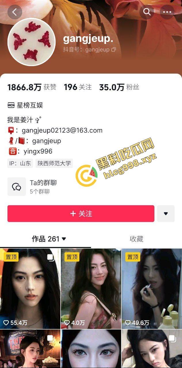 抖音35万粉丝御姐网红『gangjeup』金主重金约炮 爆操爽死 星榜互娱上大分！独家曝光流出！-1
