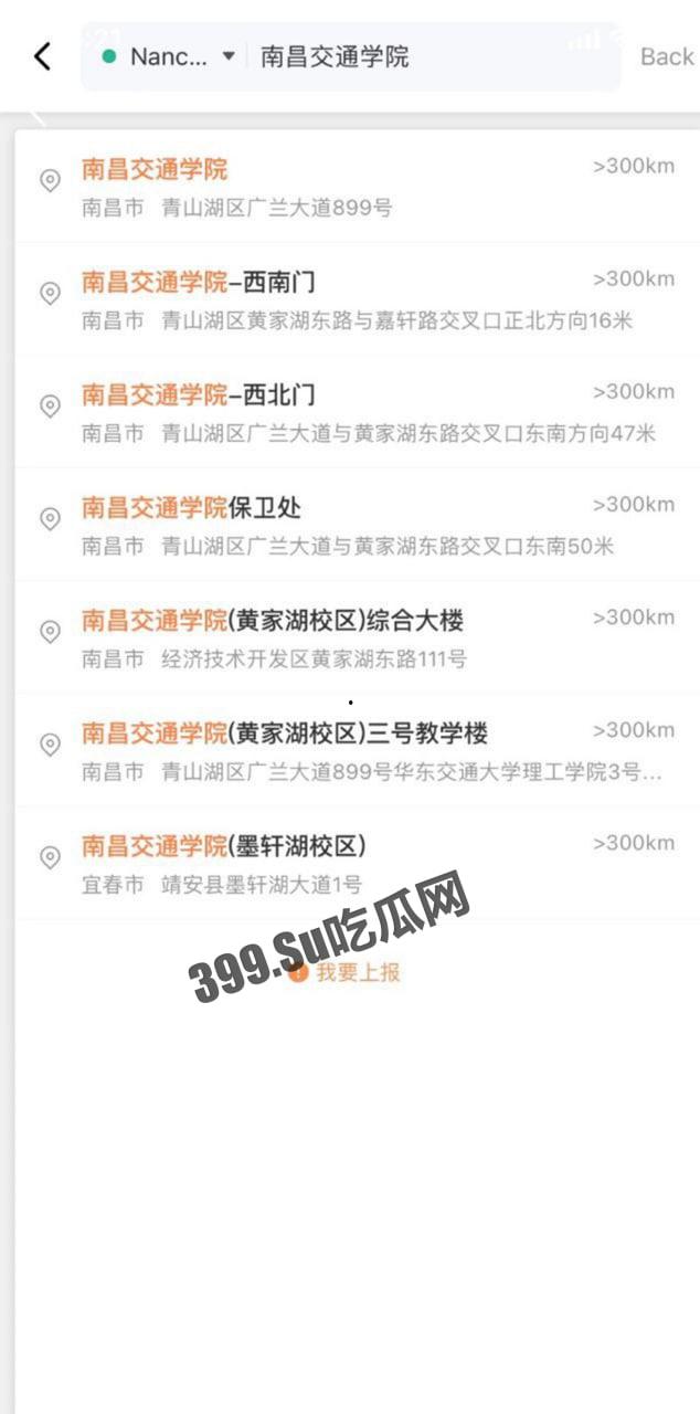 江西南昌 女子搭乘滴滴车因定位地址和司机发生纠纷-2