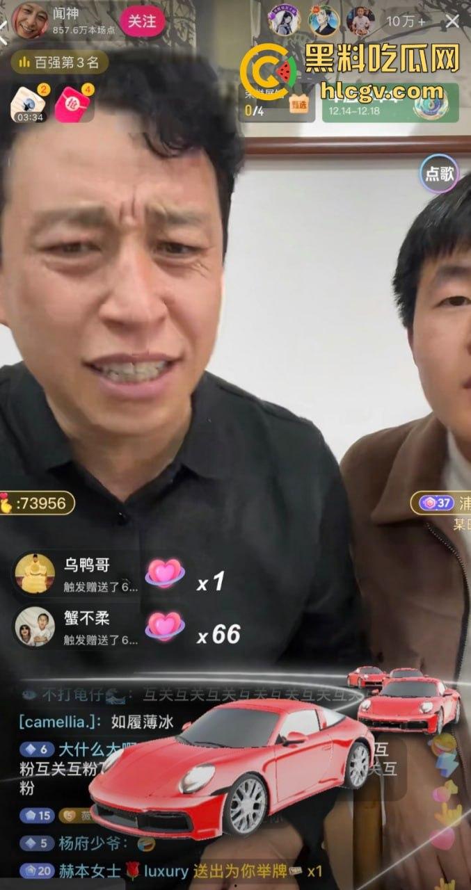 河北石家庄三百万网红闻神父子 塌房搬家跑路 闻子涵女友曝光其始乱终弃 闻神闻子涵评论区已沦陷 ！-3