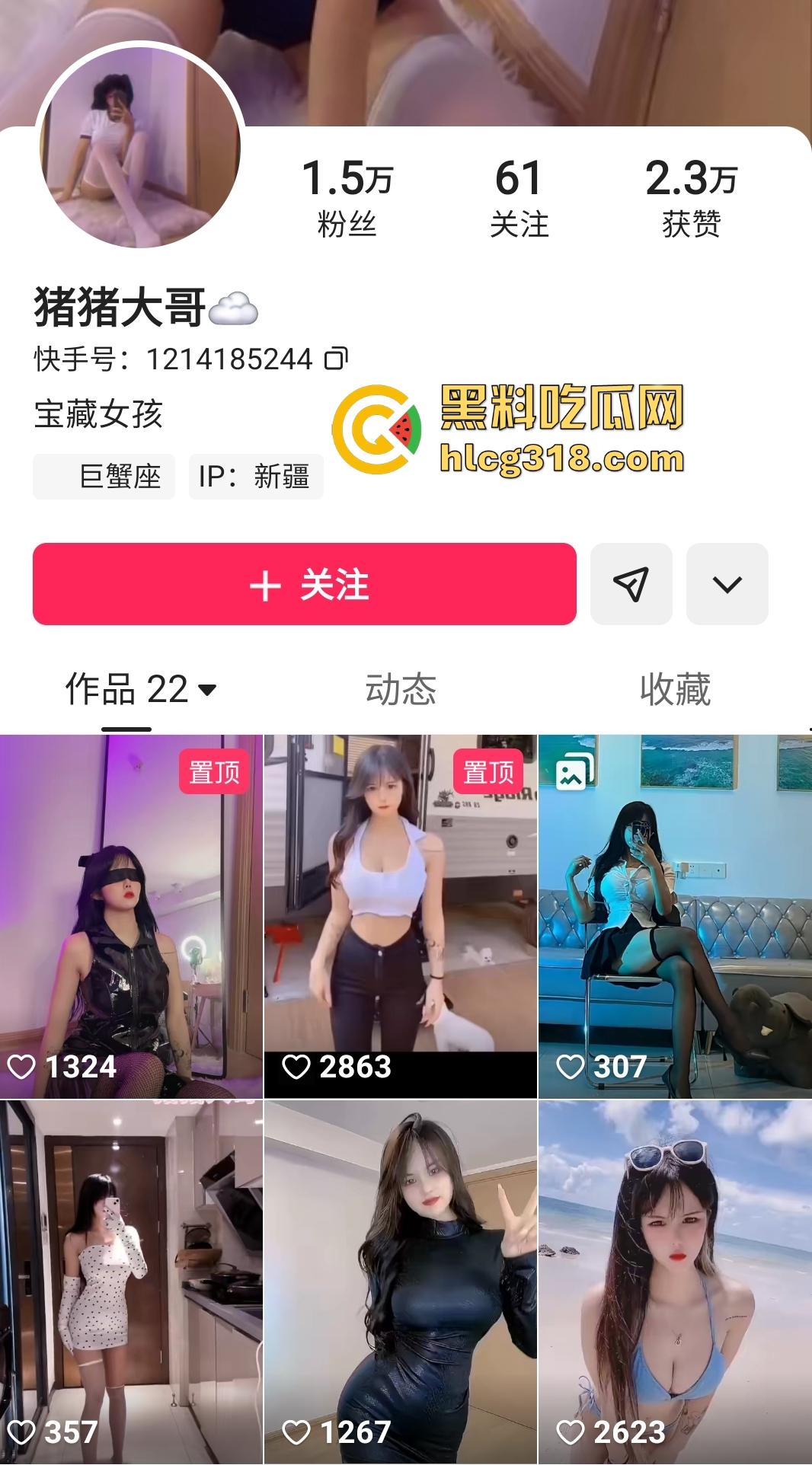 快手网红【猪猪大哥】骚舞!情趣内衣小兔子扭臀吐舌,幻想激情被大鸡巴操!-1