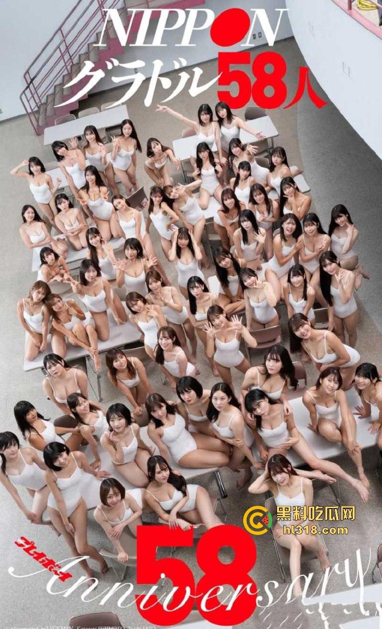 日本《花花公子》58周年纪念企划！邀请58位知名AV女优齐聚拍摄，里面有你认识的启蒙老师吗！-4