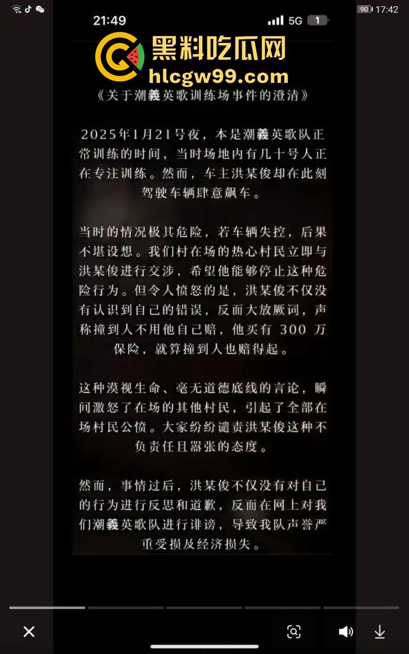 潮汕男子飙车狂言车300万撞死人保险赔，结果被英歌队打到脑震荡，现在出院嚷嚷黑势力又被围了！-3