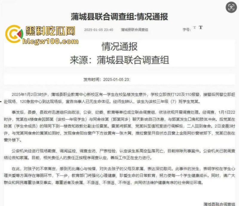 蒲城职高男生坠楼事件矛盾激化  现场禁传视频流出！上万家长围堵副校长愤怒挥拳 武警吓得把高压水枪都拿出来了-1