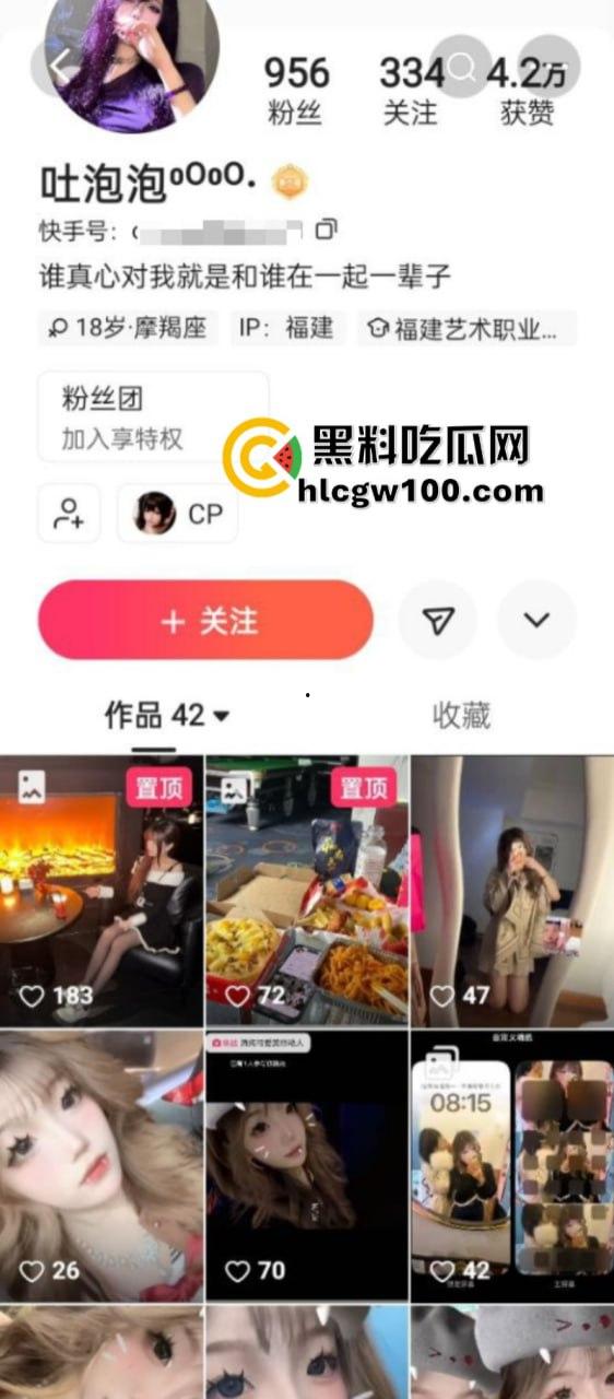 福建艺术职业学院精神小妹【郑烨烨】同学群自曝约炮被操视频 炸裂聊天记录骚话连篇自称是大家的“共享逼”-1