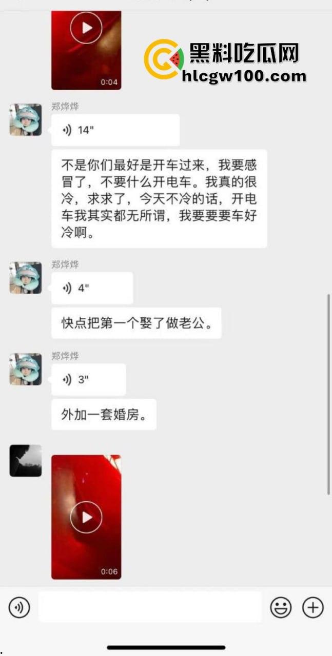 福建艺术职业学院精神小妹【郑烨烨】同学群自曝约炮被操视频 炸裂聊天记录骚话连篇自称是大家的“共享逼”-5