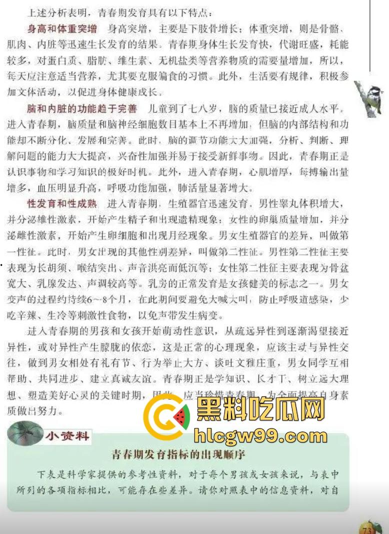 七年级生物课现场社死，老师一本正经讲解鸡巴与阴道的互插关系， 还让全班大声朗读鸡巴，课堂笑死个人！-5