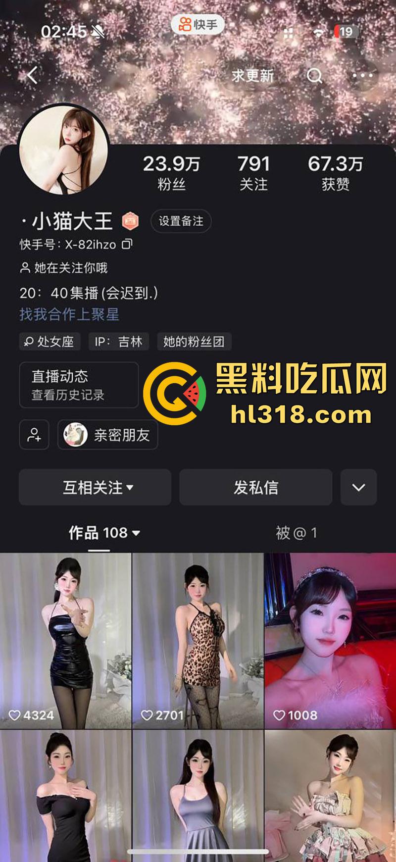 快手性感尤物【小猫大王】，完美身材诱人女神，奶大腰细美腿超性感，定制全裸付款后竟直接跑路！-1